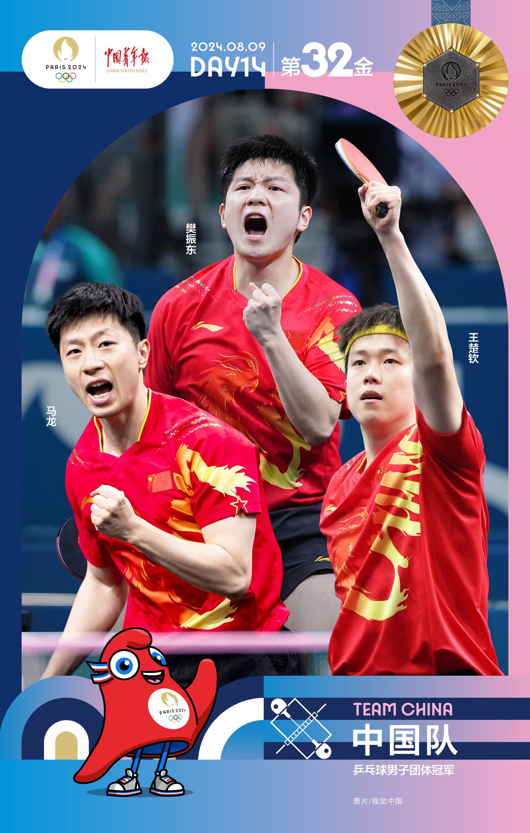 奥地利队横扫瑞典队，马龙扛起全队