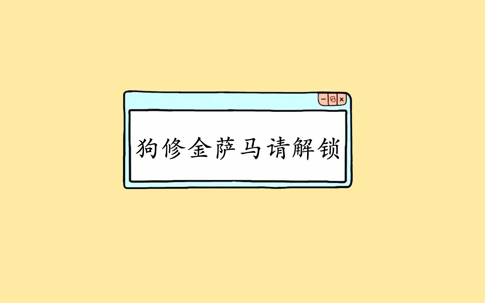 时空交错的燃情夜，当欧冠半决赛遇上勇士决胜局