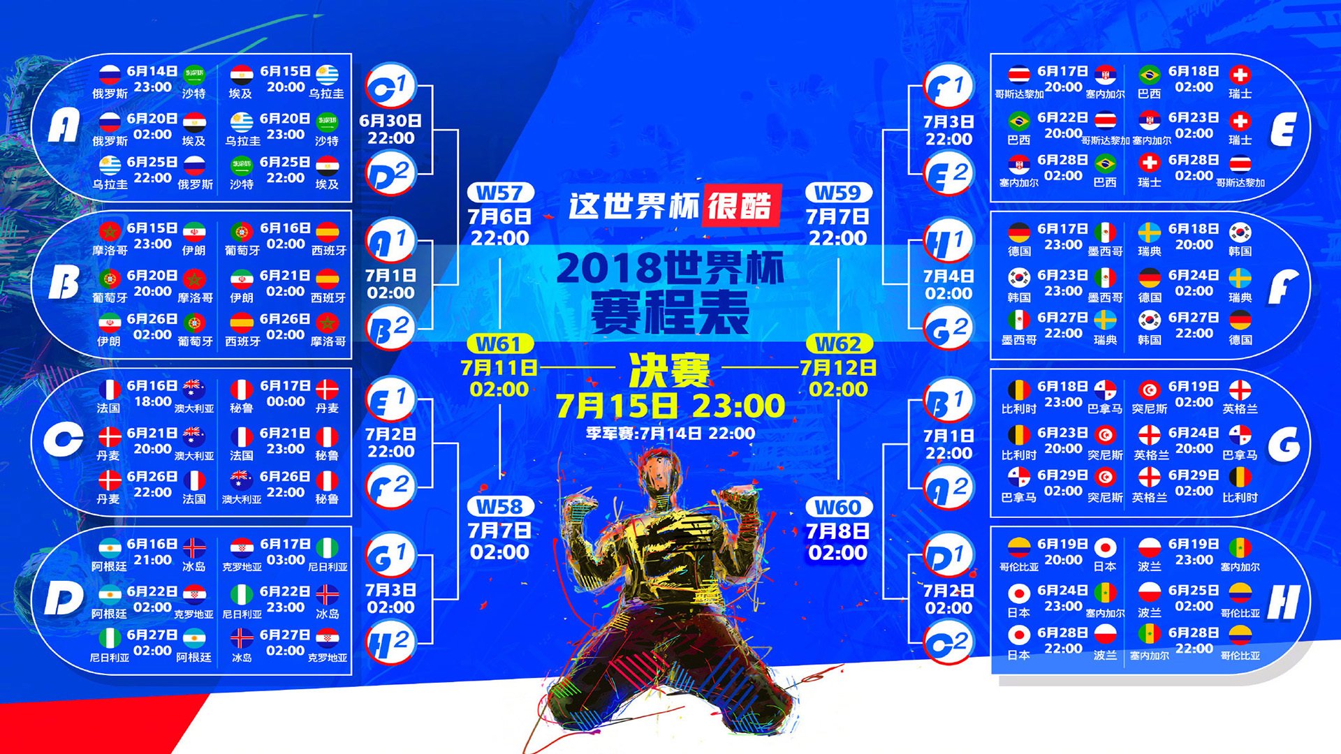 闪电风暴席卷太极虎，2026世界杯H组关键战，加维率法国进攻群狂飙，以完胜奠定出线基调